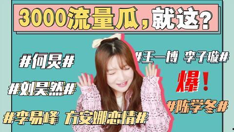 421娱乐圈吃瓜宝典,揭秘421吃瓜宝典背后的精彩故事