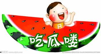 娱乐吃瓜封面图,封面图背后的那些吃瓜大事件