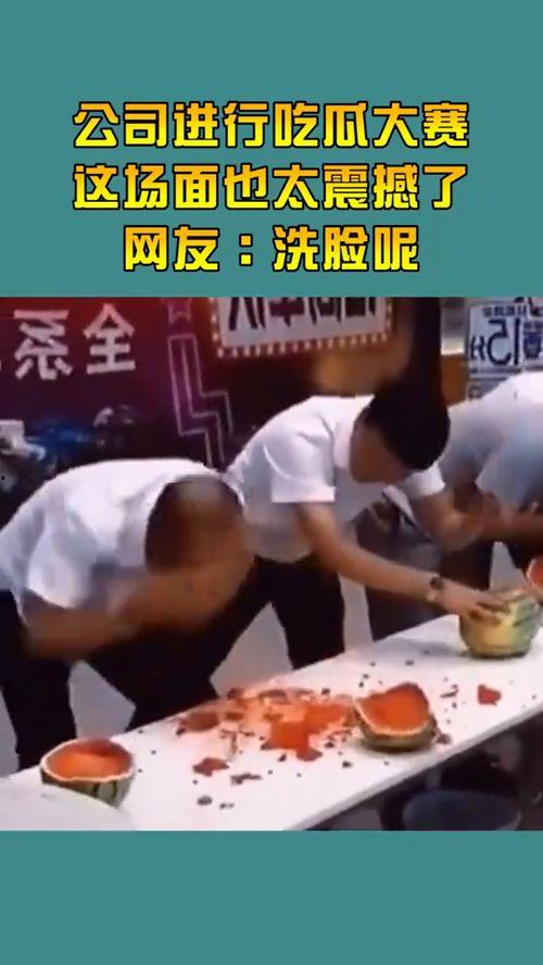 吃瓜大赛在线视频观看,在线视频盛宴，全民围观狂欢时刻